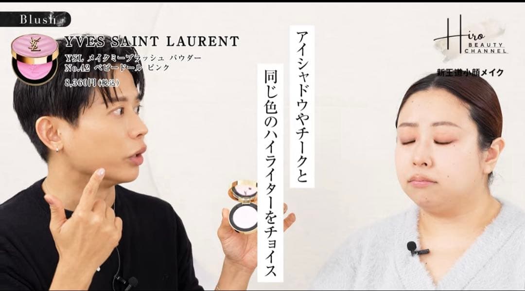 新品未開封/YSL♡メイクミーブラッシュパウダー #42 ♡サンプル付
