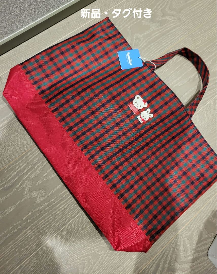 【新品・即発送】　ファミリア　レッスンバッグ　赤　チェック　トート　バッグ