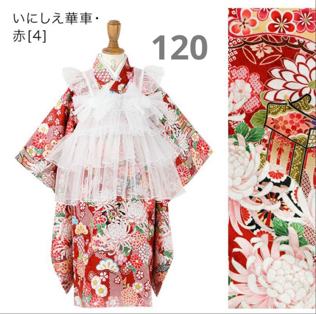 キャサリンコテージ　チュールフリルエプロン+着物ワンピース　セット　120