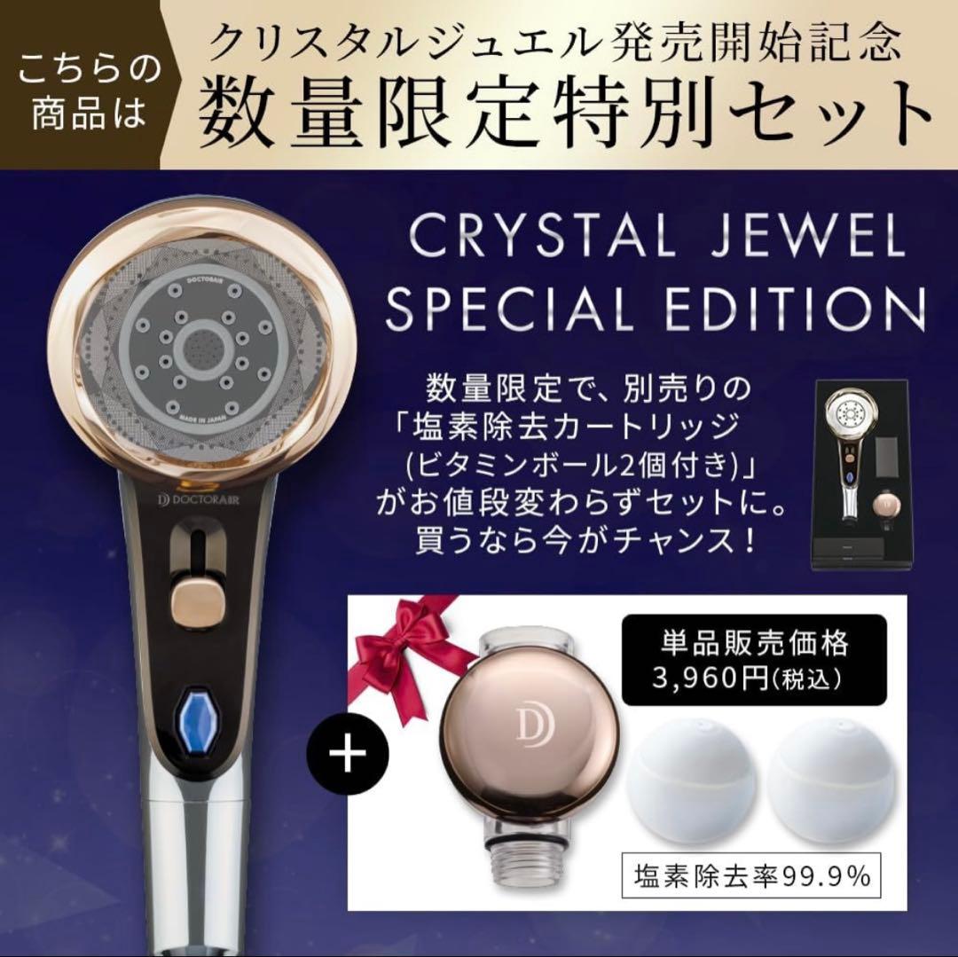 DOCTORAIR ドクターエア シャワーヘッド