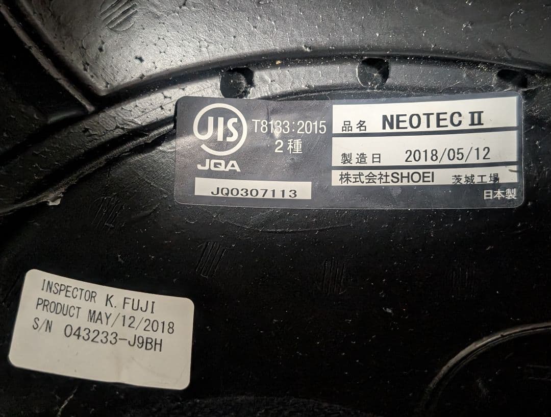 セキュリティ・セーフティ SHOEI NEOTEC 2 + Sena SRL 2