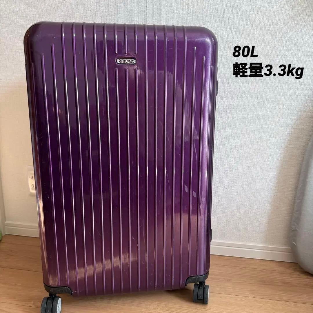 RIMOWA サルサエアースーツケース ウルトラバイオレット 【4輪】 80L