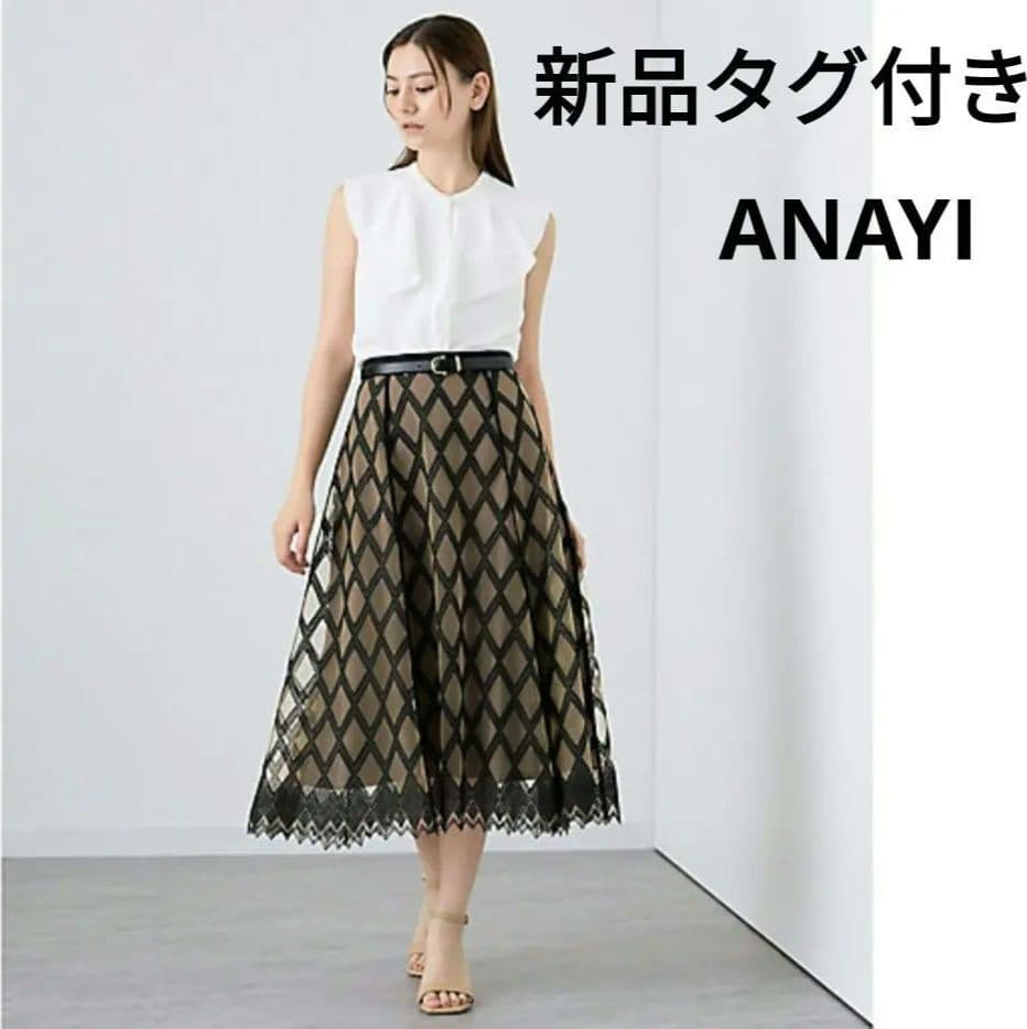【新品タグ付】2023年発売 ダイヤエンブロイダリーフレアスカート