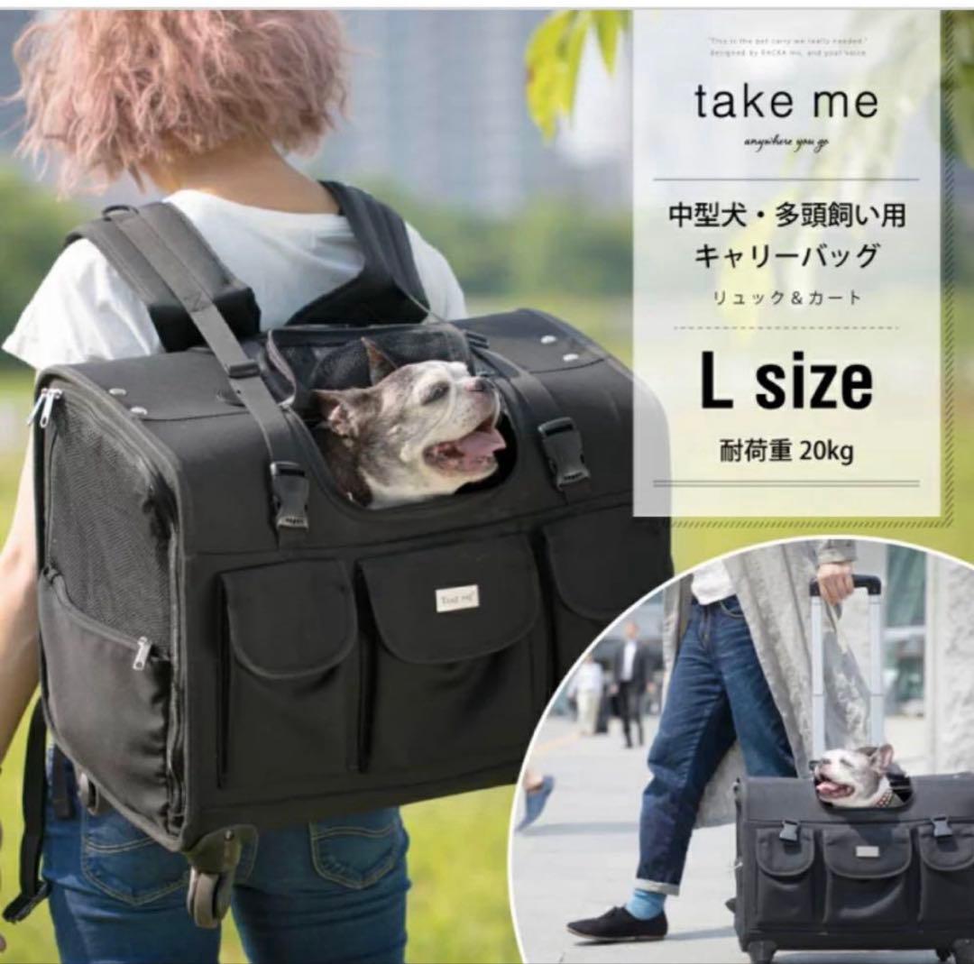 武*尊様 TAKE ME ブラック ペットキャリーLサイズ