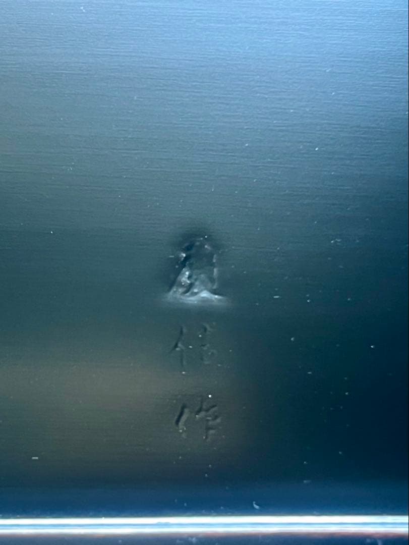 【新品未使用】柴田慶信商店　長手弁当箱　（大）大館　秋田杉 黒漆　曲げわっぱ