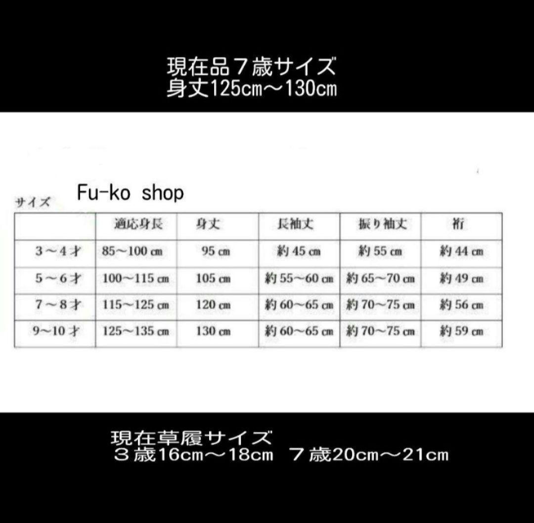 J−K−3−30　七五三3歳着物　古典疋田絞り