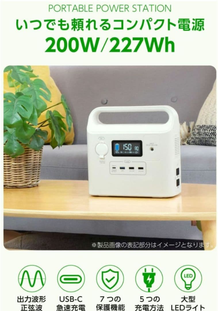 非常時にポタ電源200WリチウムイオンTL152W-KW227Wh 62400m