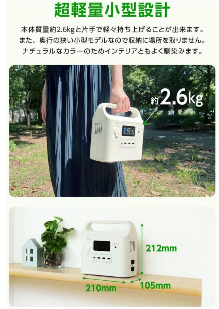 非常時にポタ電源200WリチウムイオンTL152W-KW227Wh 62400m