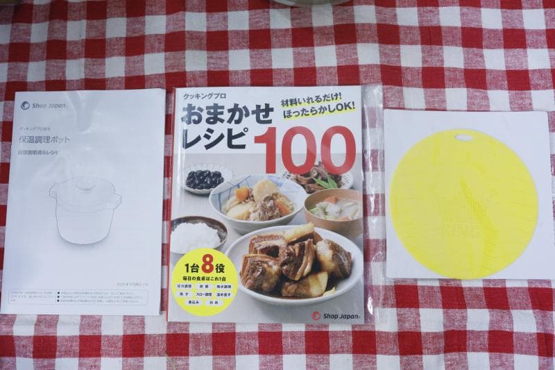新品★クッキングプロ 電気圧力鍋 & 専用保温調理ポット＆2段蒸し器ラック