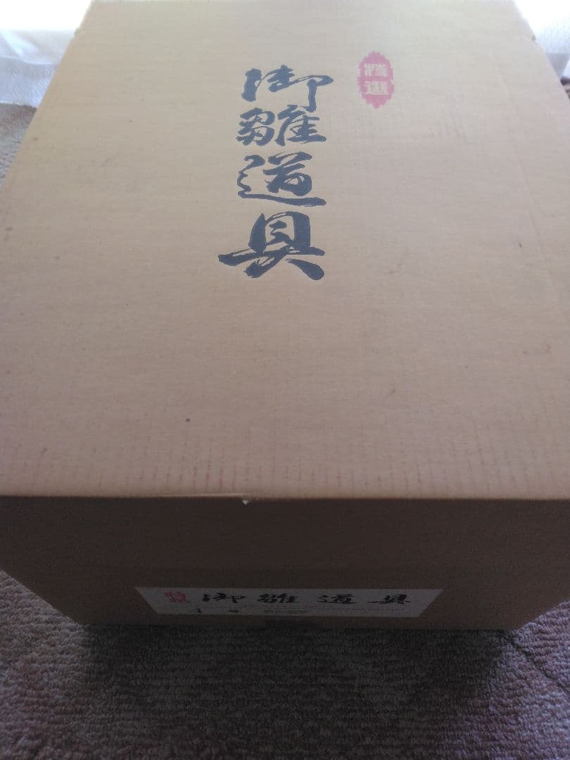 新品未使用　特撰　御雛道具　4号　箔押唐草　セット