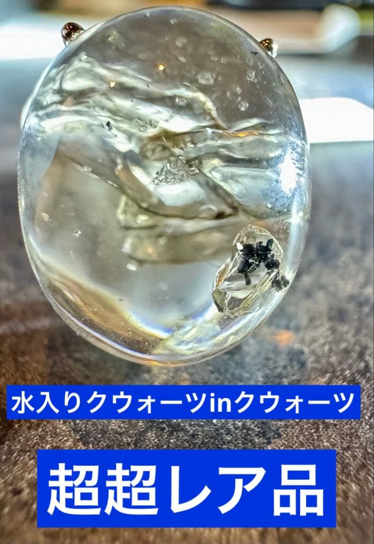 【超レア高品質品】水入り&水晶貫入クウォーツinクウォーツ　の　リング