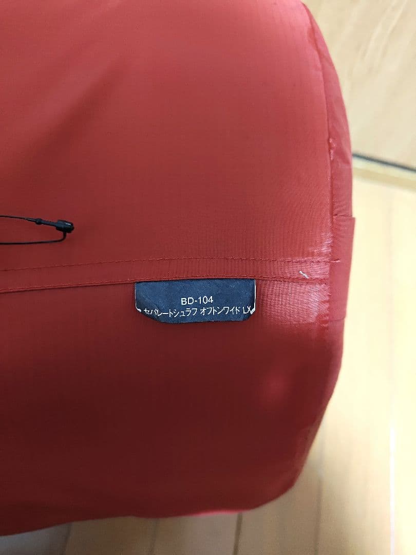 balphamore　美品　 peak BD-104 寝袋 レッド