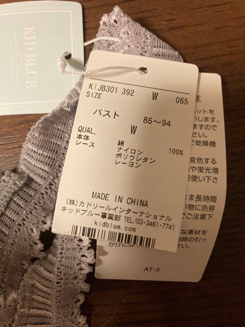 KID BLUEグレー、ブラ・ショーツ3枚、リブキャミソールセット