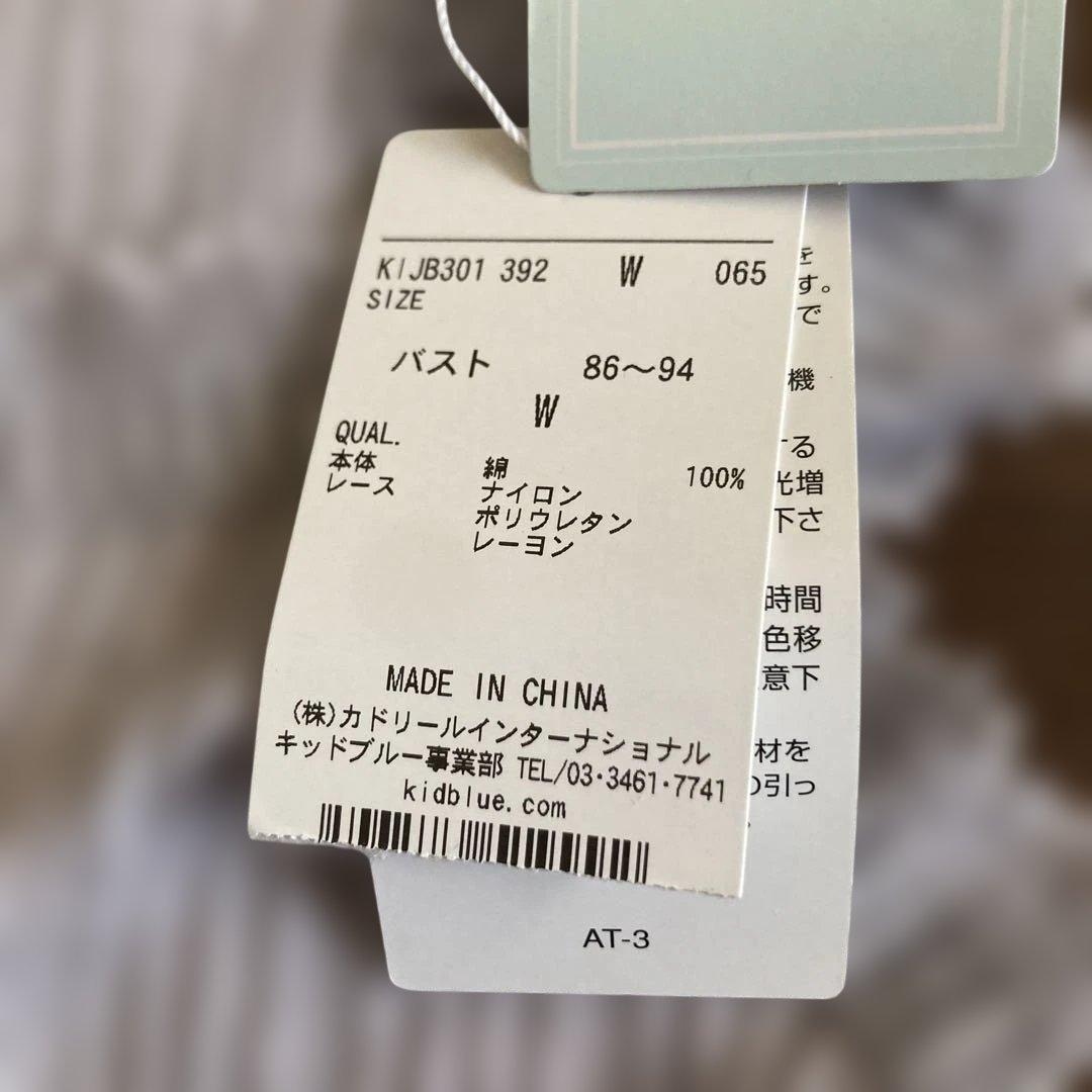 KID BLUEグレー、ブラ・ショーツ3枚、リブキャミソールセット