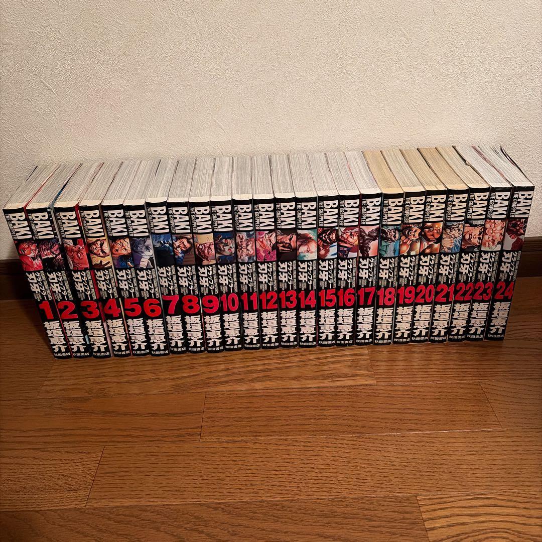 グラップラー刃牙　完全版　全24巻セット