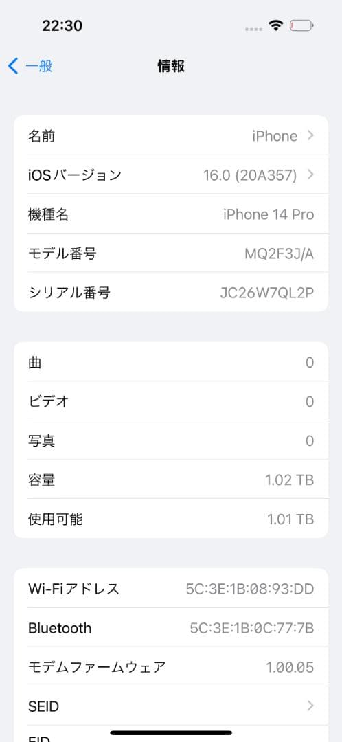 iPhone 14Pro 1TB iOS16 バッテリー100% SIMフリー箱
