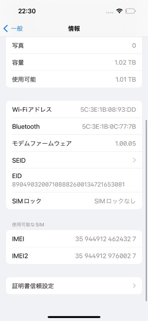 iPhone 14Pro 1TB iOS16 バッテリー100% SIMフリー箱