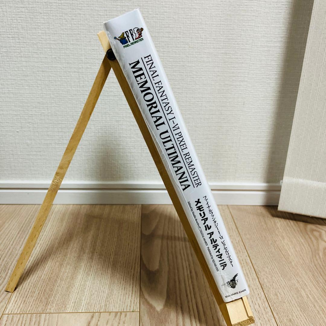 ファイナルファンタジー ピクセルリマスター 35th メモリアル アルティマニア