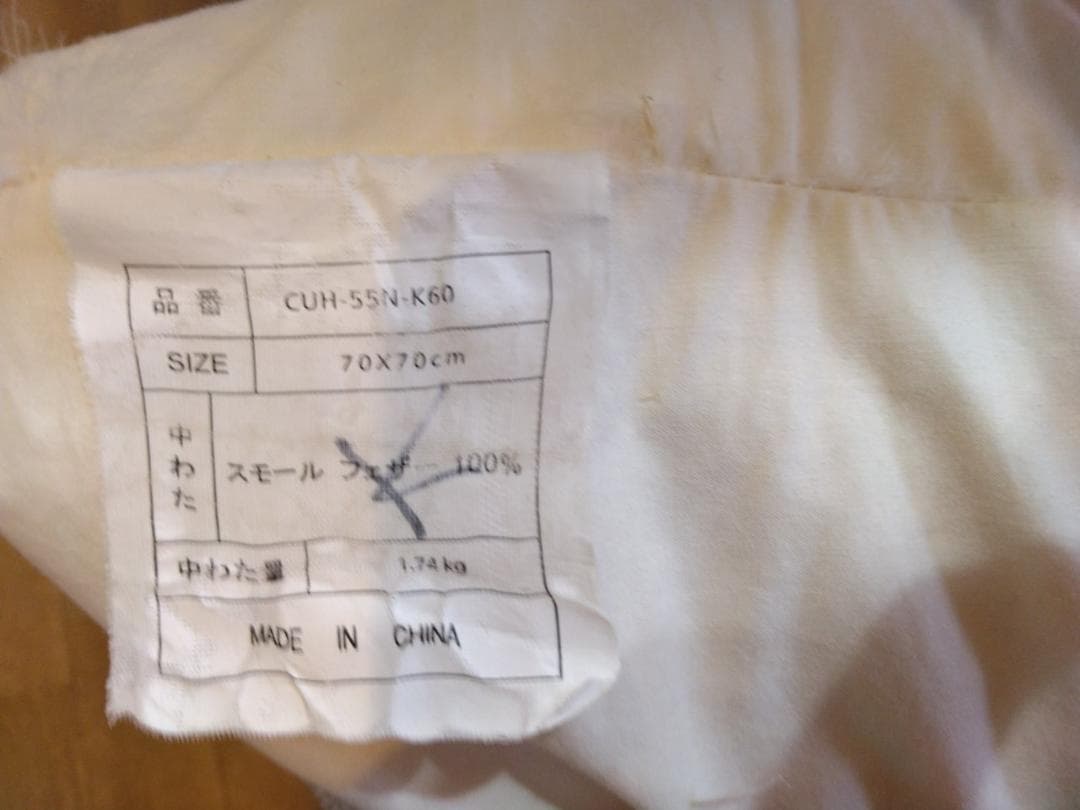 【お値下げしました】　formax　ハイソフト羽毛クッション3個セット　大判