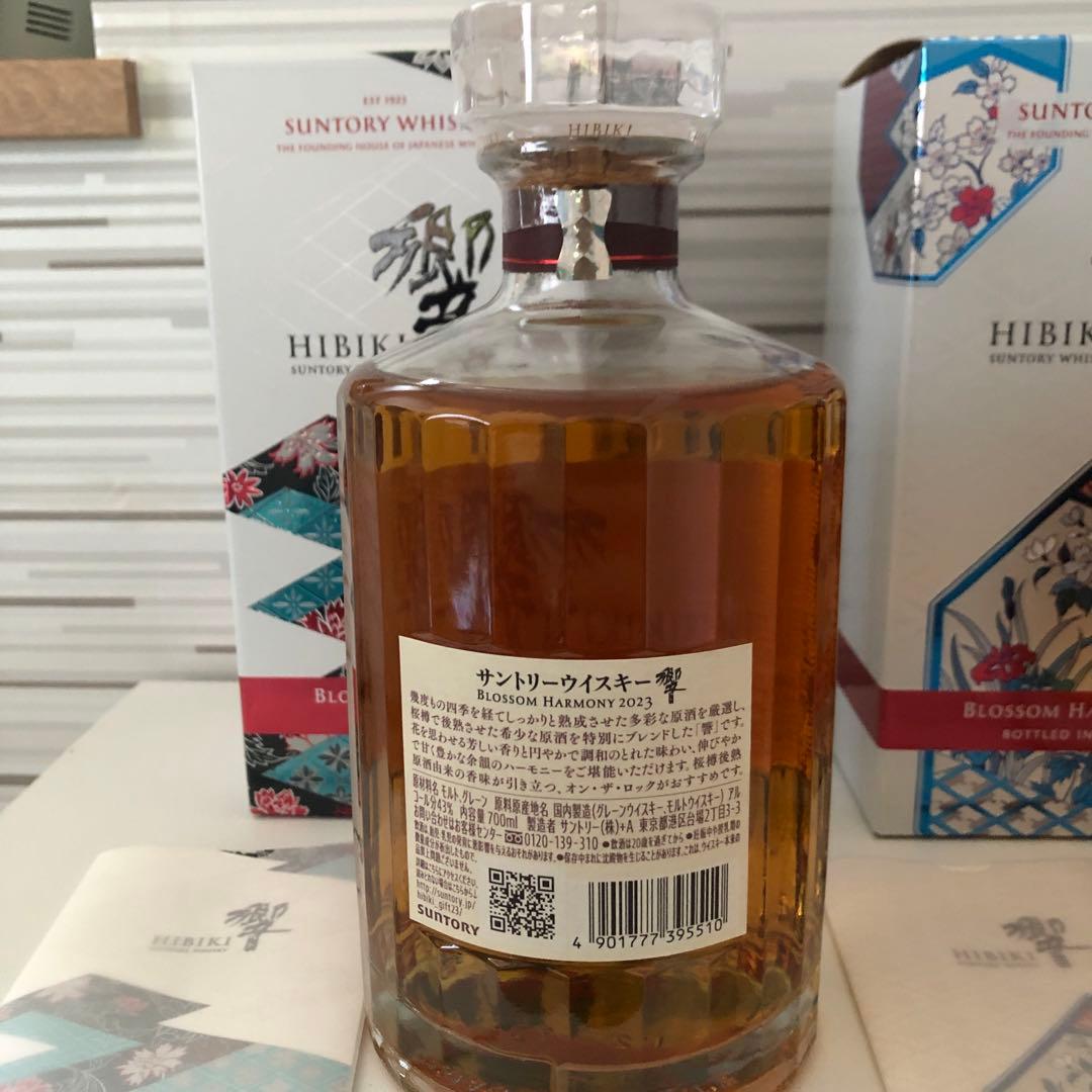 響　ブロッサムハーモニー3本セット