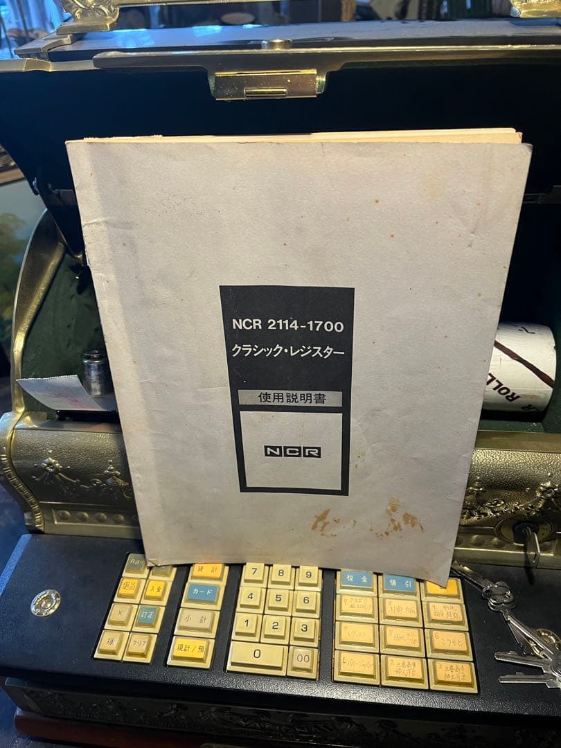 クラシックレジスター 、NCR2114 ナショナルレジスター