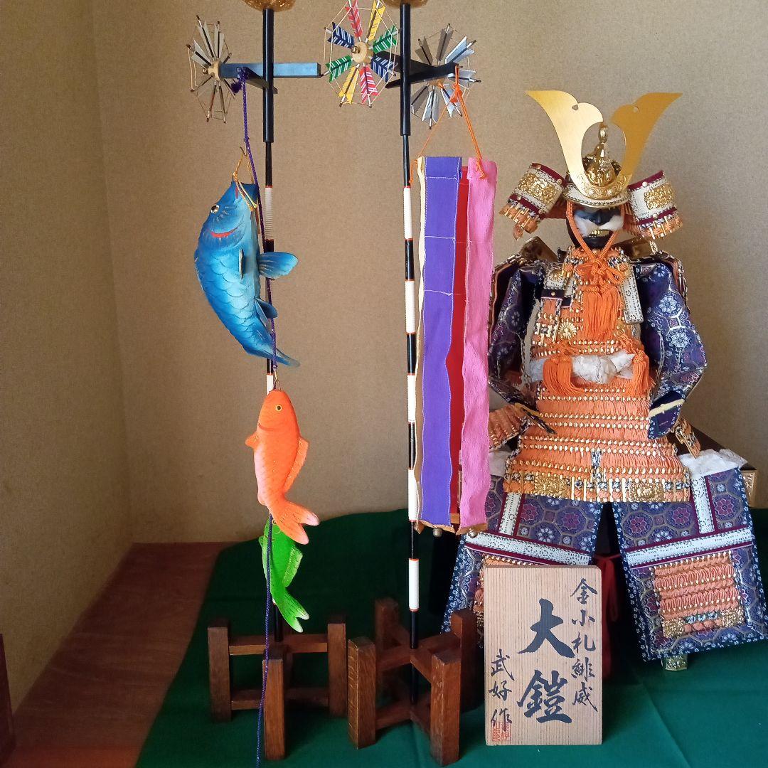 五月人形　兜　鎧