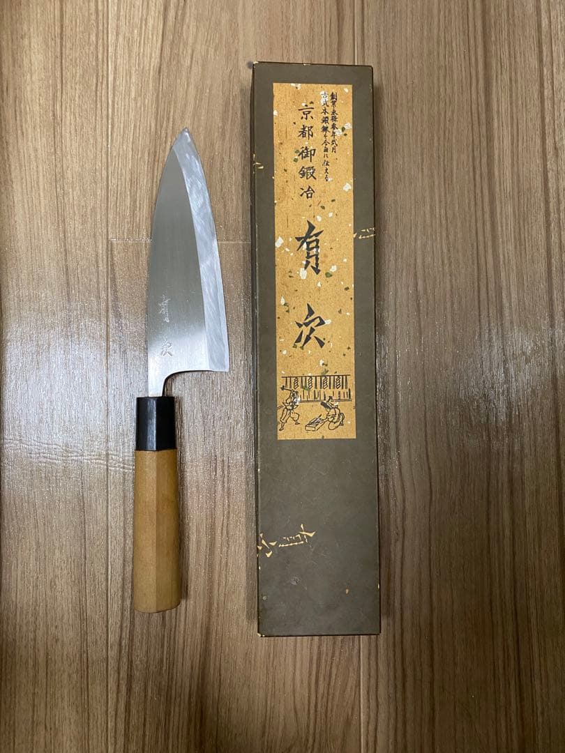 古い　有次　出刃包丁　刃渡り　15cm