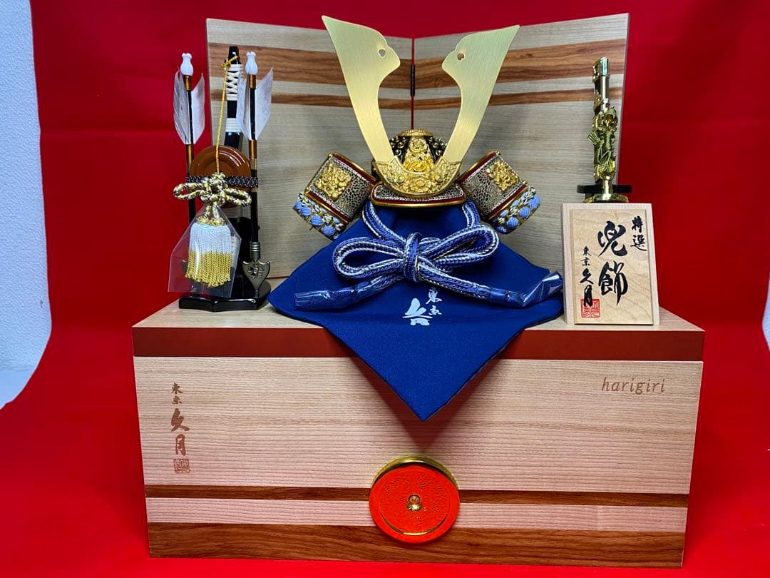東京久月　五月人形　銘木シリーズ　針桐　家紋付き兜飾り収納セット