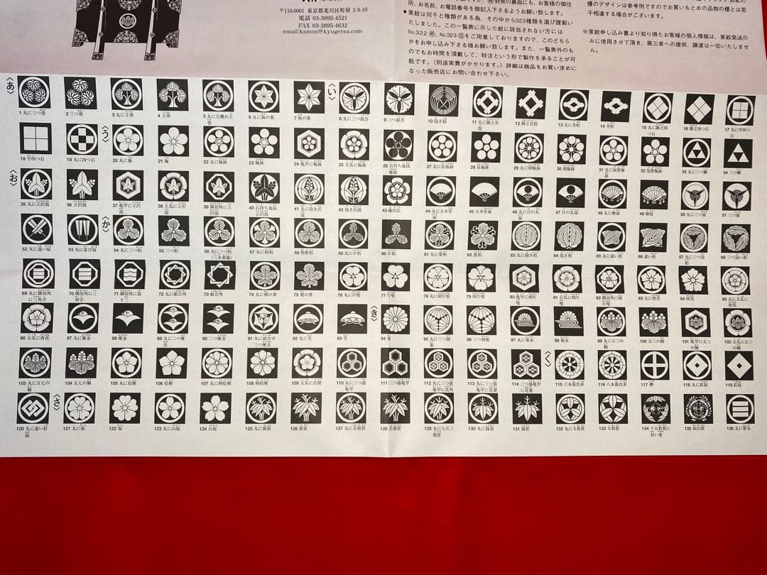 東京久月　五月人形　銘木シリーズ　針桐　家紋付き兜飾り収納セット