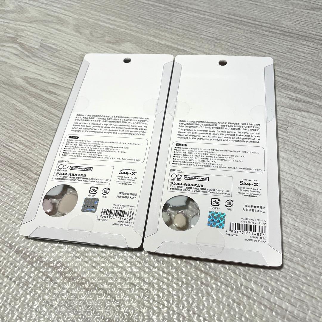 ボンボンドロップシール すみっコぐらし