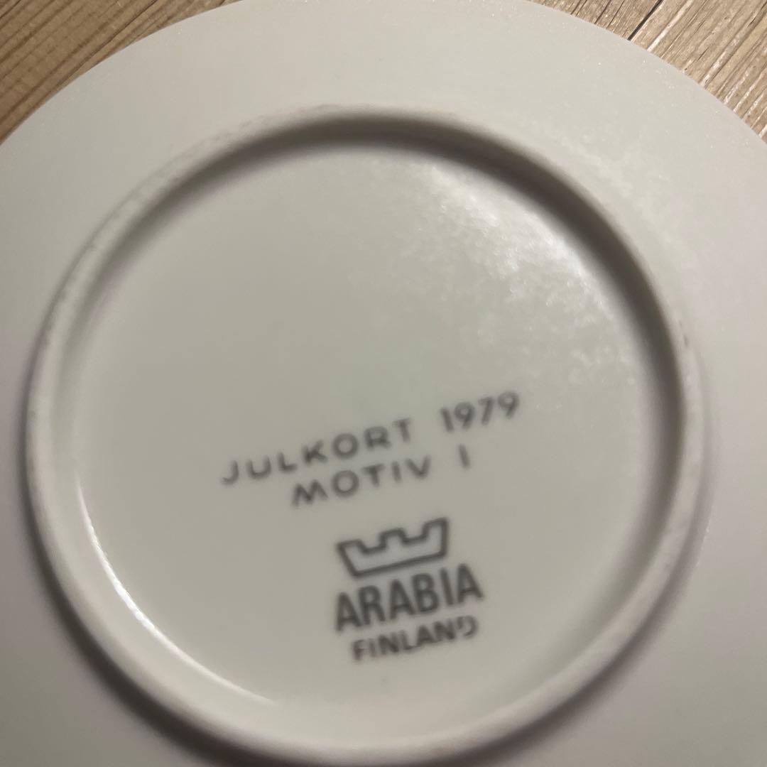 ARABIA クリスマスプレート 1979年製