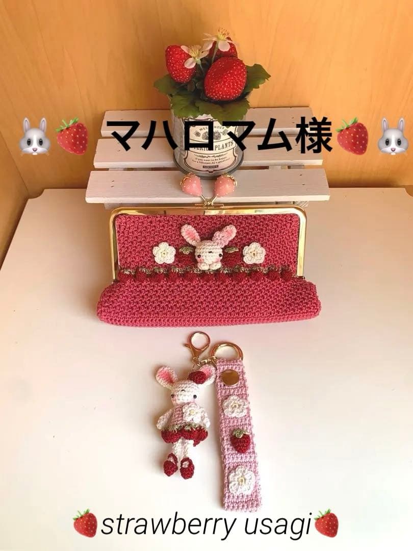 手編み（マハロマムページ）