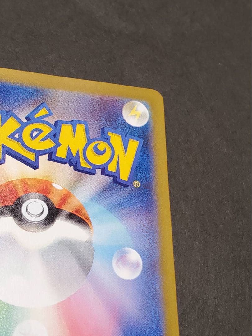 f*)様 【美品】リーリエのピッピex SAR SV9 バトルパートナーズ 12