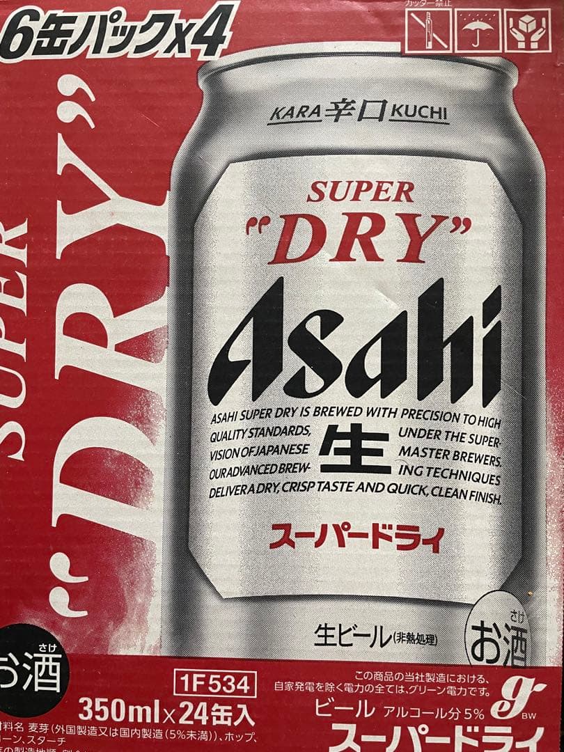 アサヒスーパードライ３５０ml ２４缶入　２ＣＳ　合計４８缶