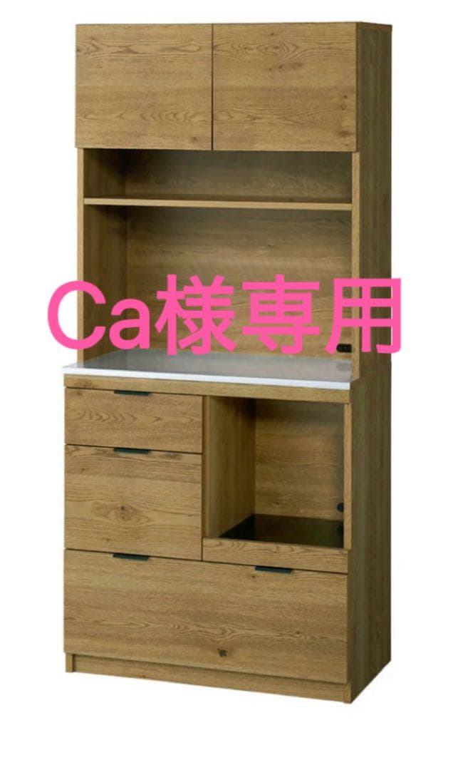 Ca　Unico ウニコ　キッチンボード　ADDAY(アディ) W820
