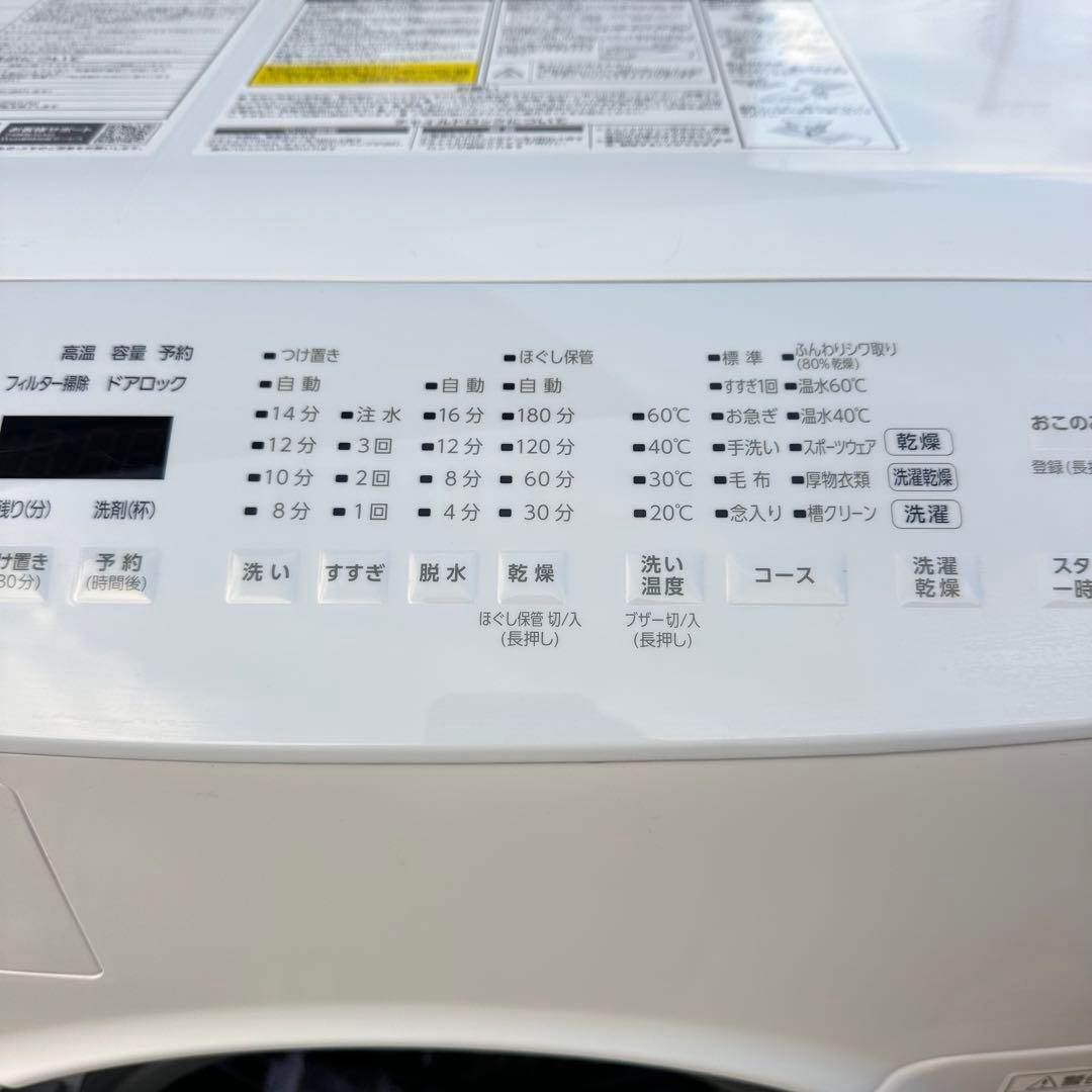送料込み アイリスオーヤマ ドラム式洗濯乾燥機 CDK852-W