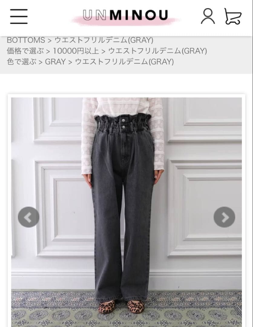 unminouアンミヌ　ウエストフリルデニム