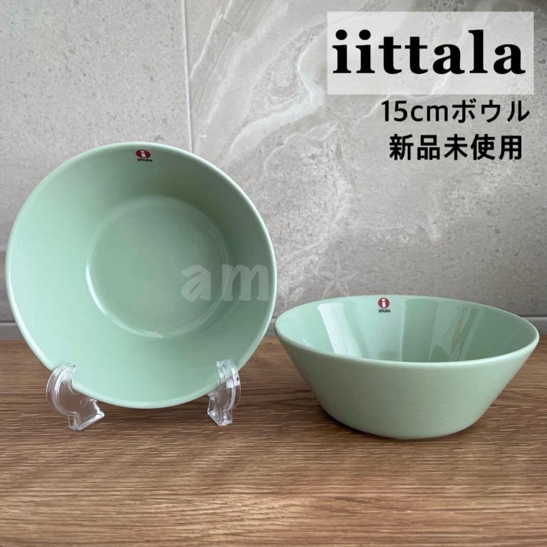 新品  Teema ボール 15cm グリーン 廃盤 希少 ２個