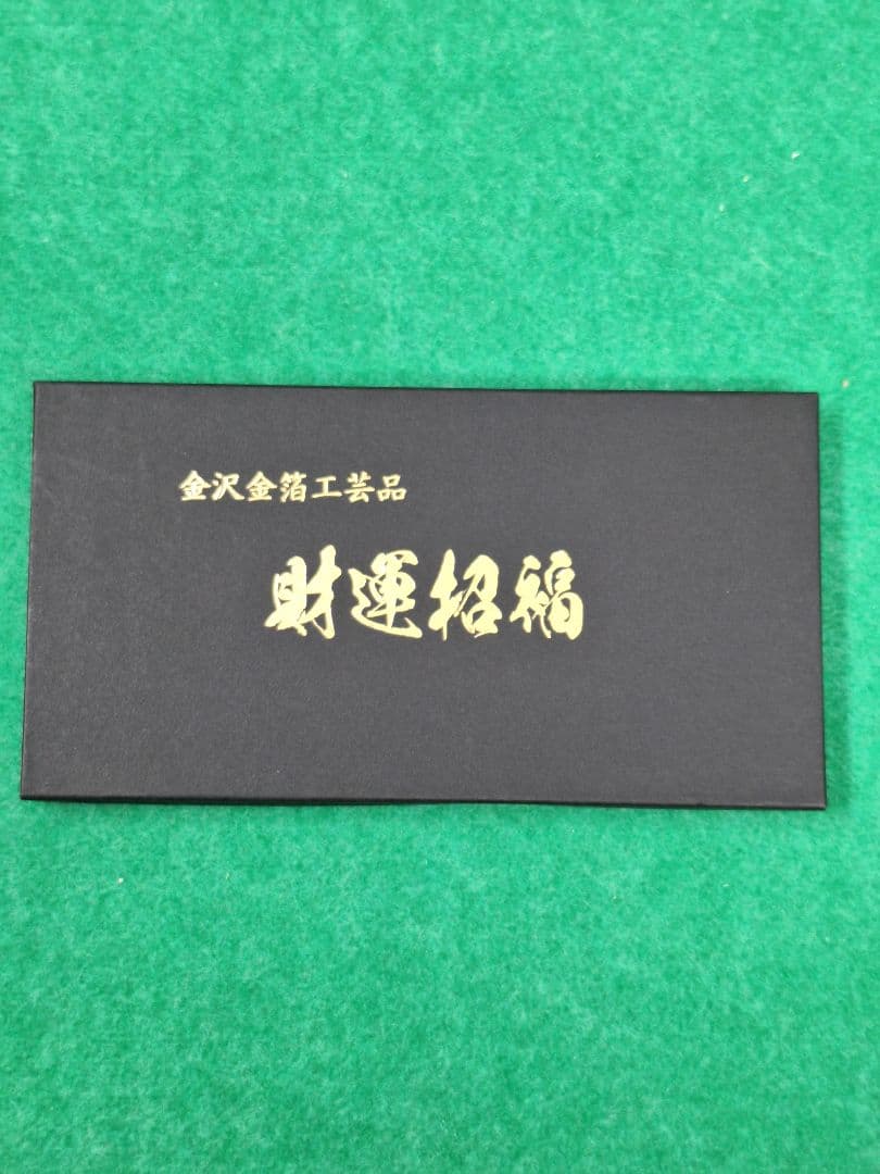 【渋沢栄一 純金箔】一万円札プルミアムカード