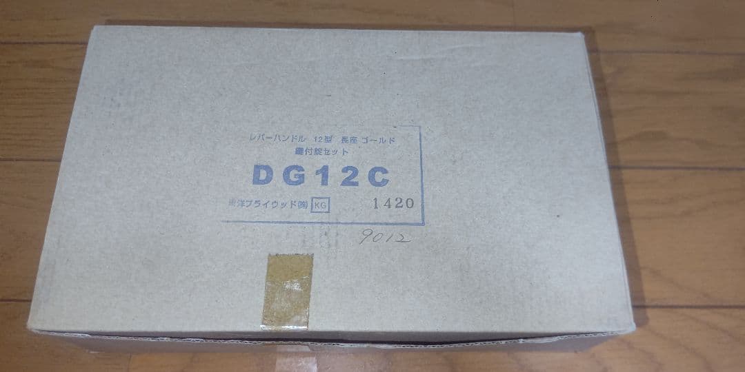 東洋プライウッド鍵付きレバーハンドル(ドアノブ)12型(DG12C)