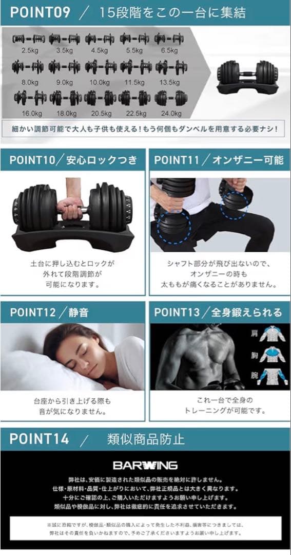 【手渡し限定】BARWING 可変式ダンベル24kg2個セット