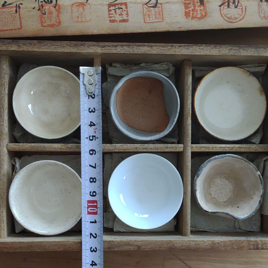 和光盃 盃セット アンティーク 食器 焼き物