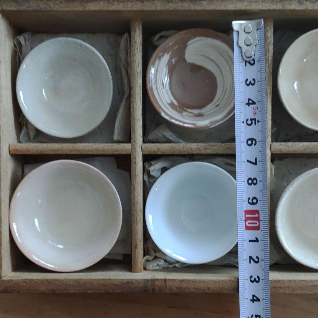 和光盃 盃セット アンティーク 食器 焼き物