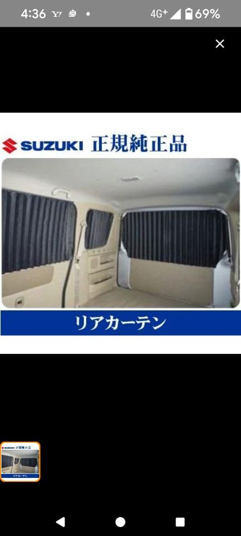 純正部品　スズキ 　エブリイ　ワゴン　ＤＡ17ｗ　ＤＡ17ｖ　エブリイカーテン