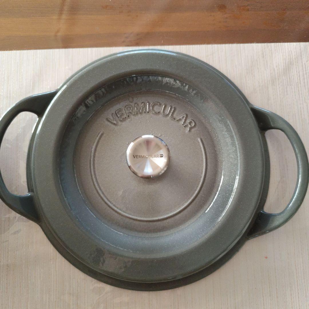 VERMICULAR オーブンポット ラウンド 22cm グレー