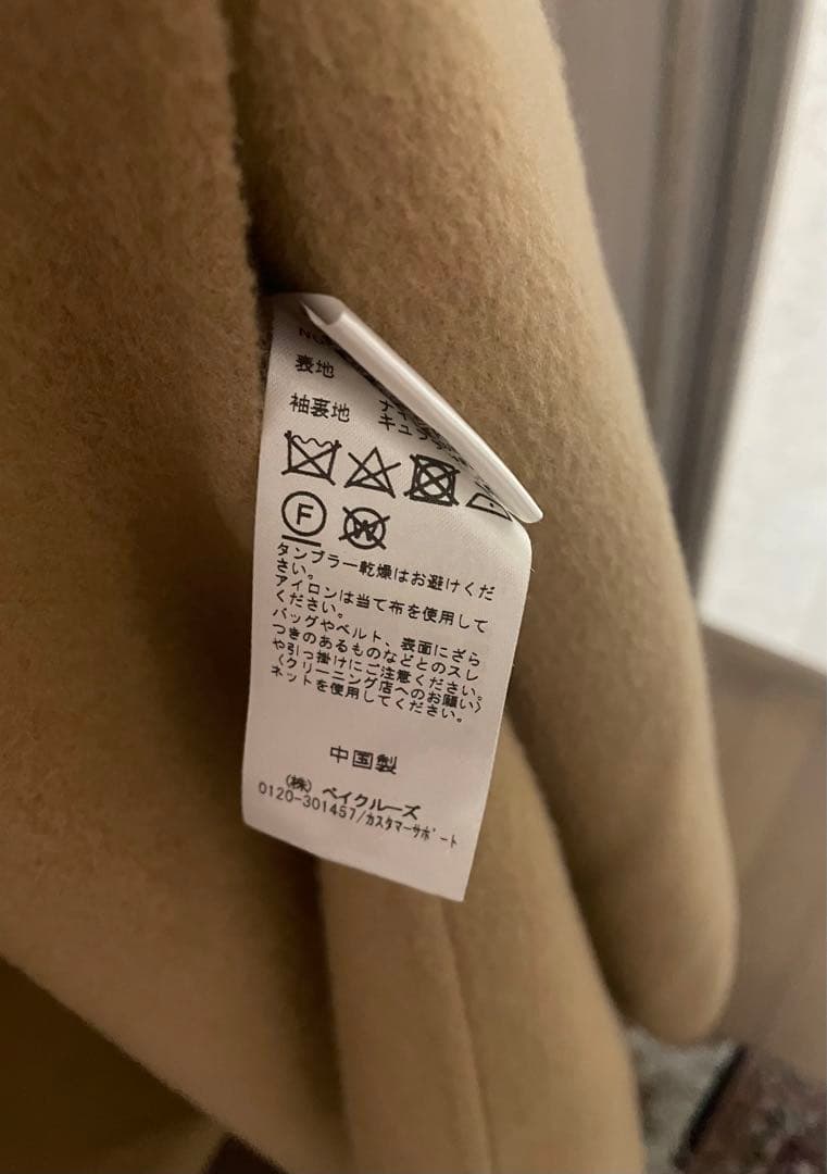 FRAMeWORK ウールロングコート