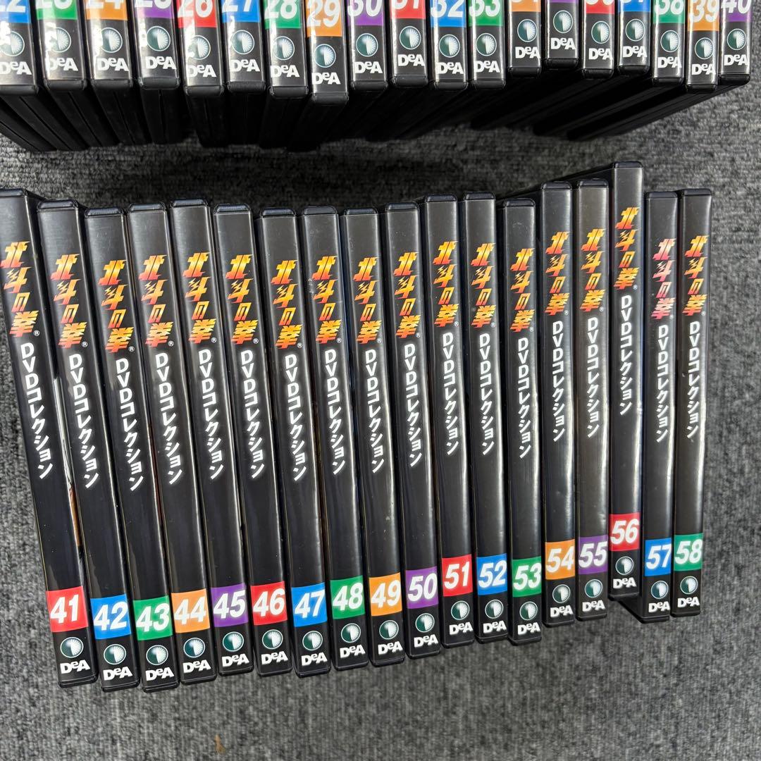 【まとめてお得】北斗の拳DVDコレクション 全58巻セット　おまけ付き