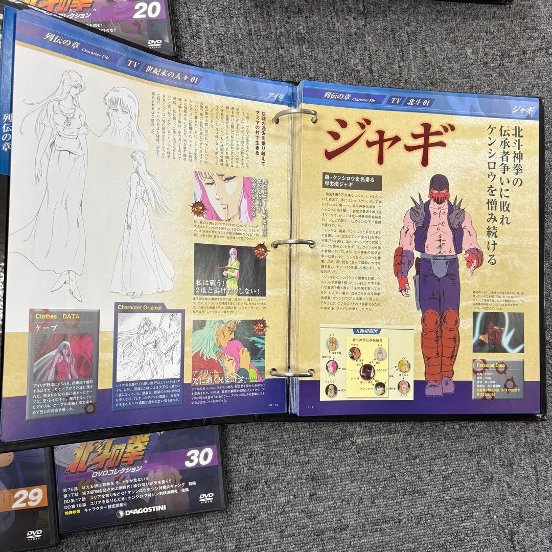 【まとめてお得】北斗の拳DVDコレクション 全58巻セット　おまけ付き