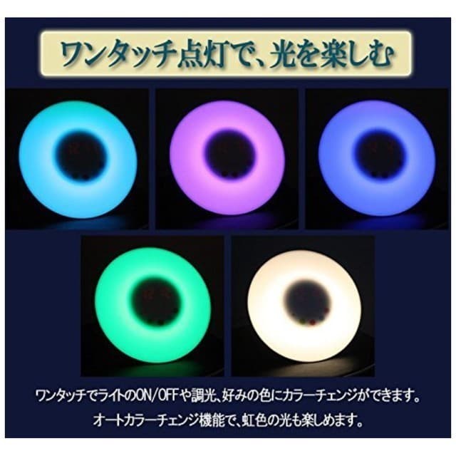 光目覚まし時計