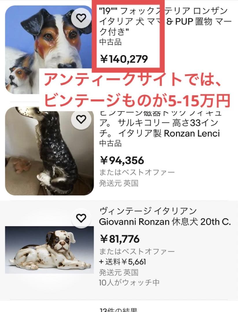 イタリア1950年代ビンテージ 手描きの瞳が美しいビーグル犬の陶器ブックエンド